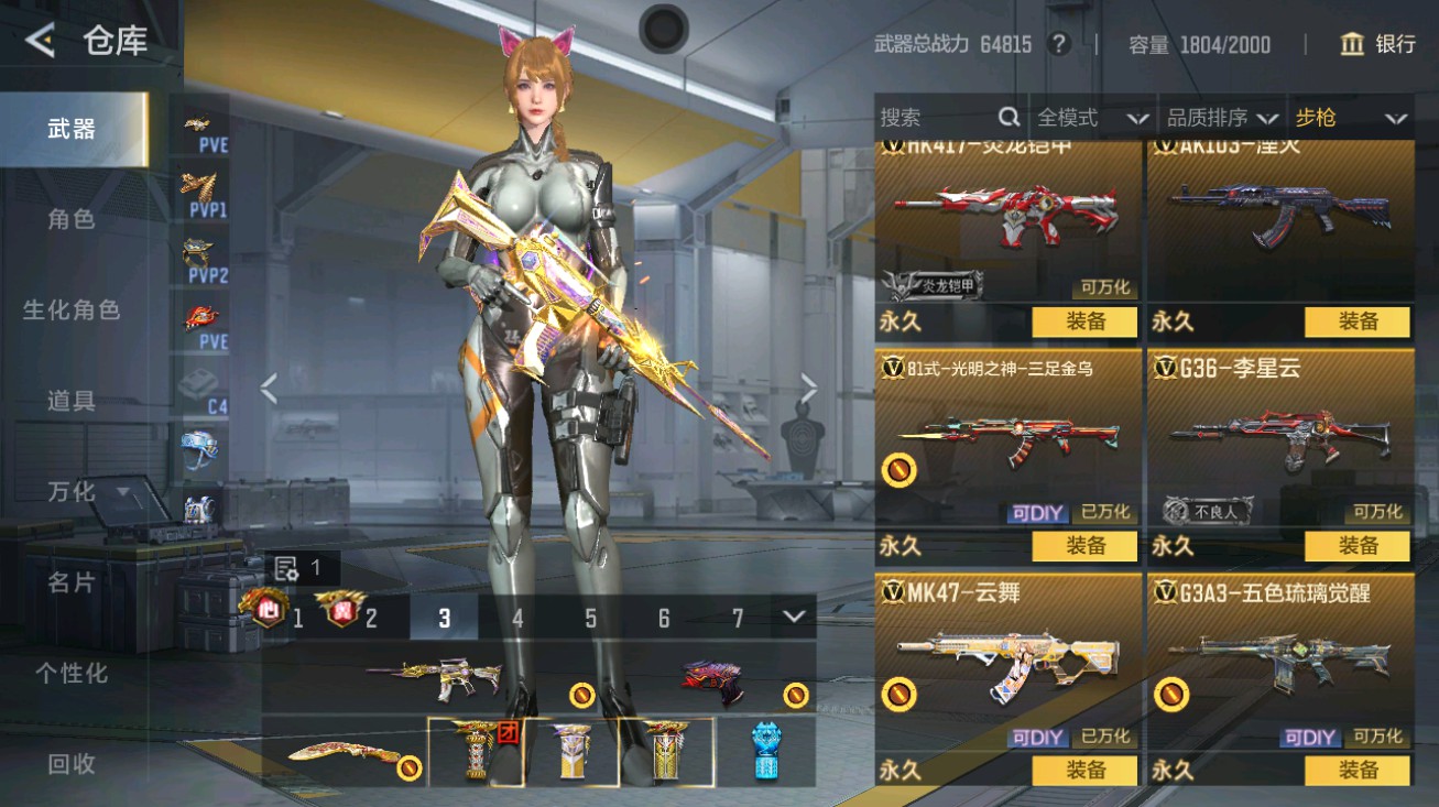 CFMHG48748枪战王者账号详情图16