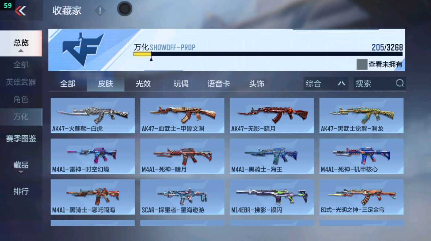 CFMHG48677枪战王者账号详情图4