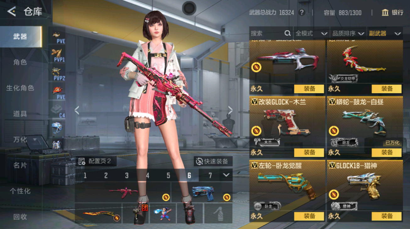 CFMHG48688枪战王者账号详情图11