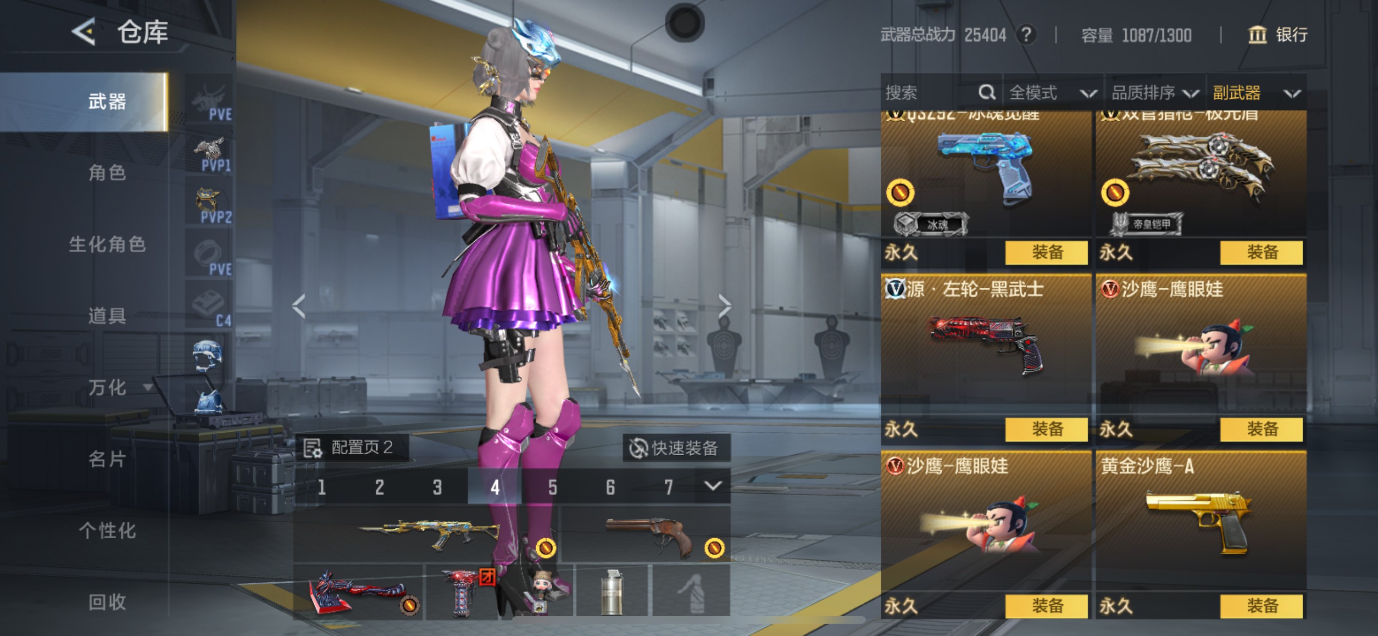 CFMHG48824枪战王者账号详情图19