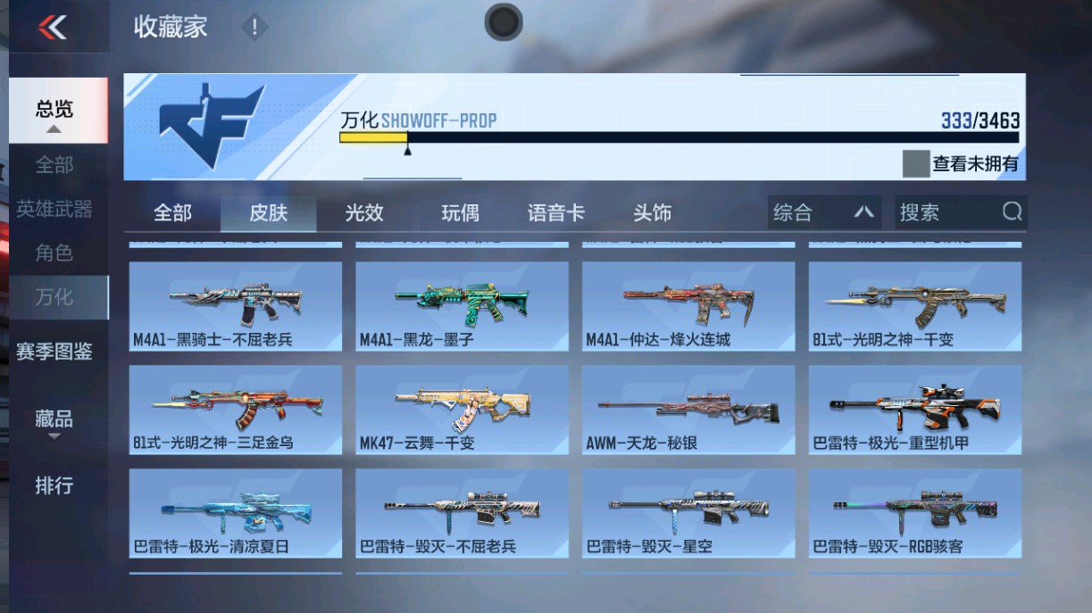 CFMHG48592枪战王者账号详情图50