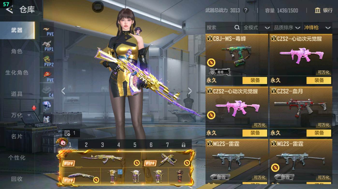 CFMHG48624枪战王者账号详情图65