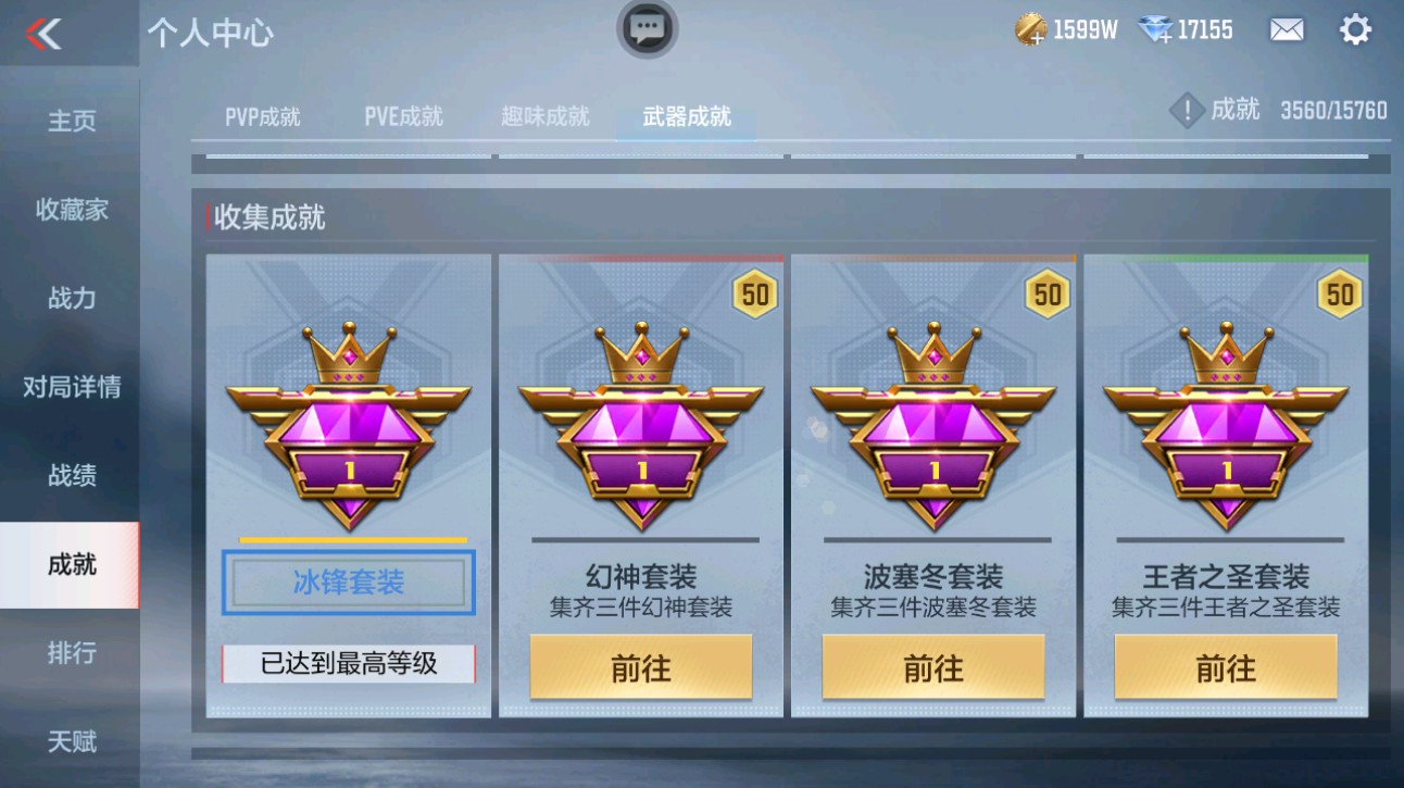 CFMHG48663枪战王者账号详情图41