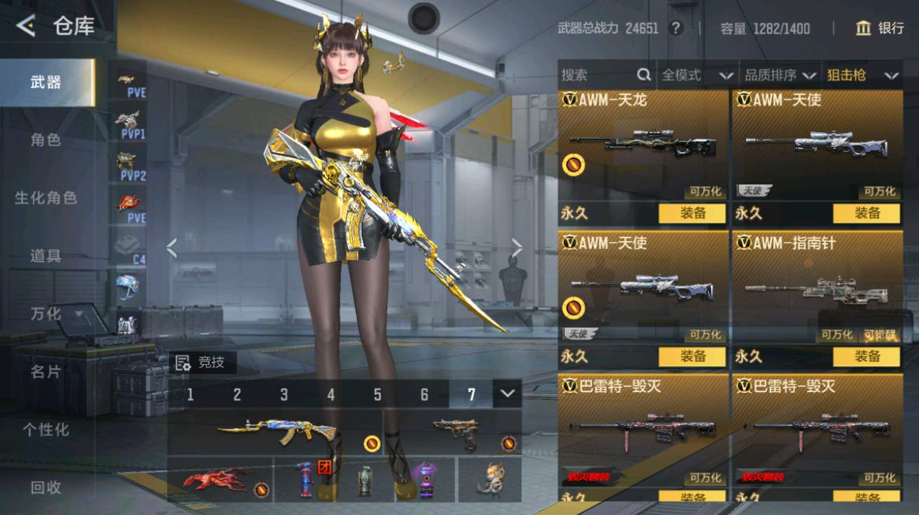 CFMHG48741枪战王者账号详情图16