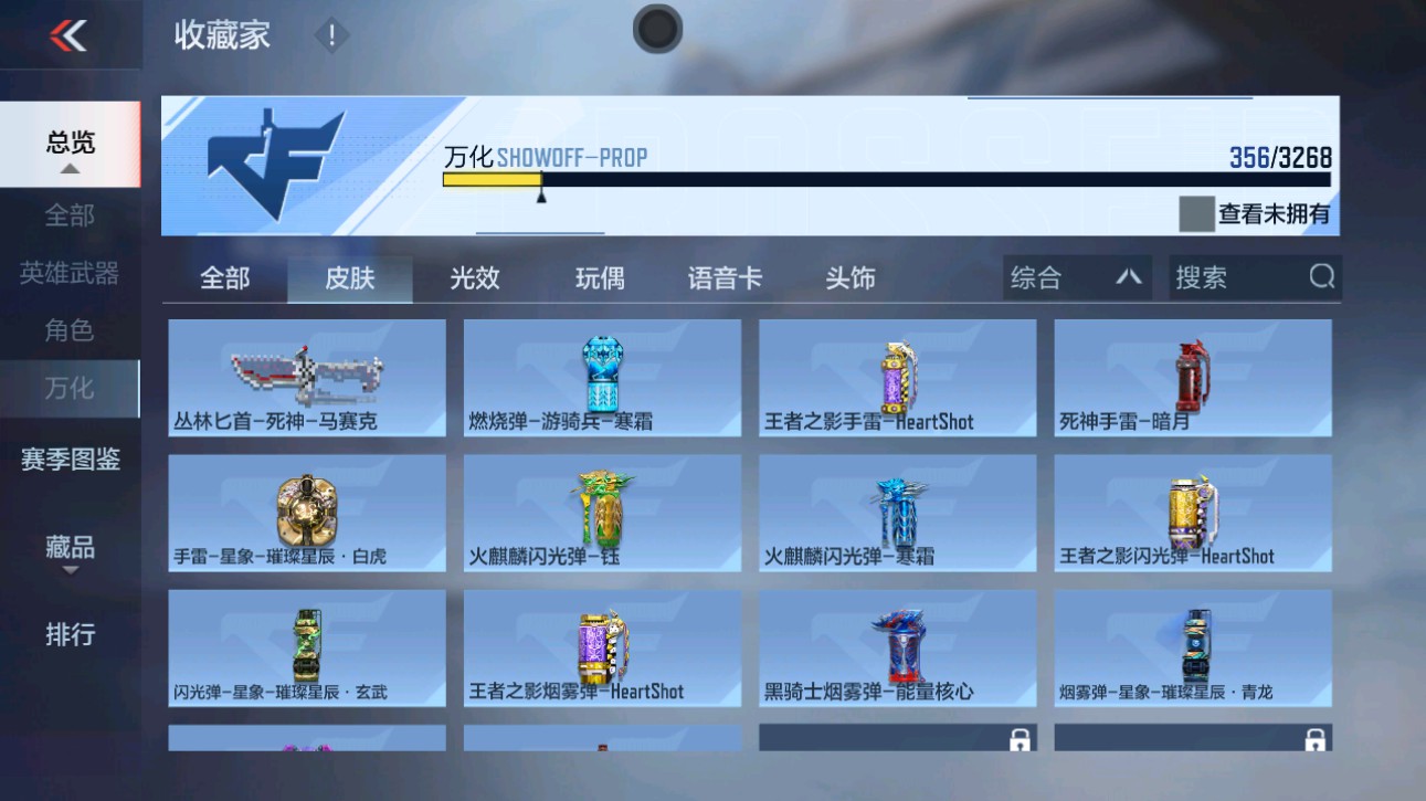 CFMHG48680枪战王者账号详情图46