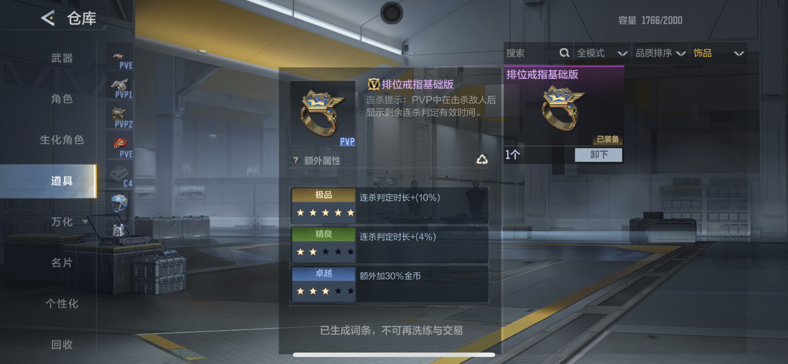 CFMHG48835枪战王者账号详情图60