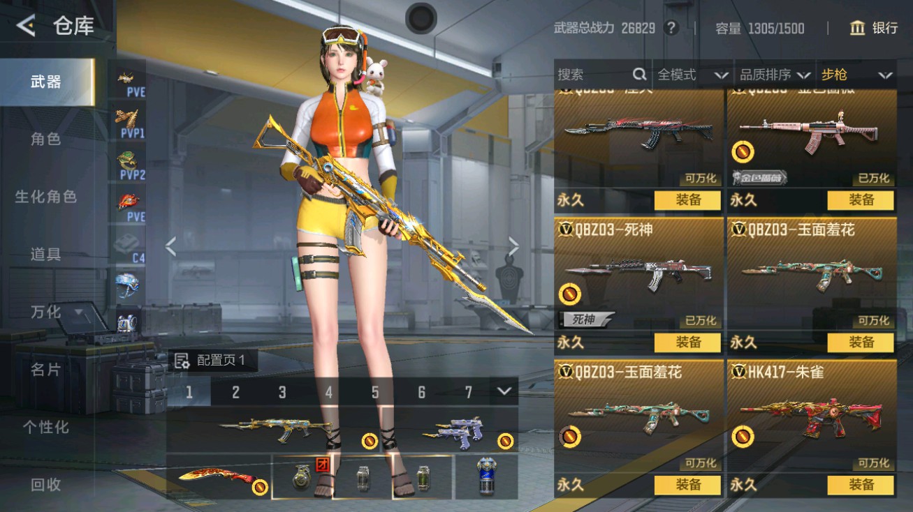 CFMHG48708枪战王者账号详情图10