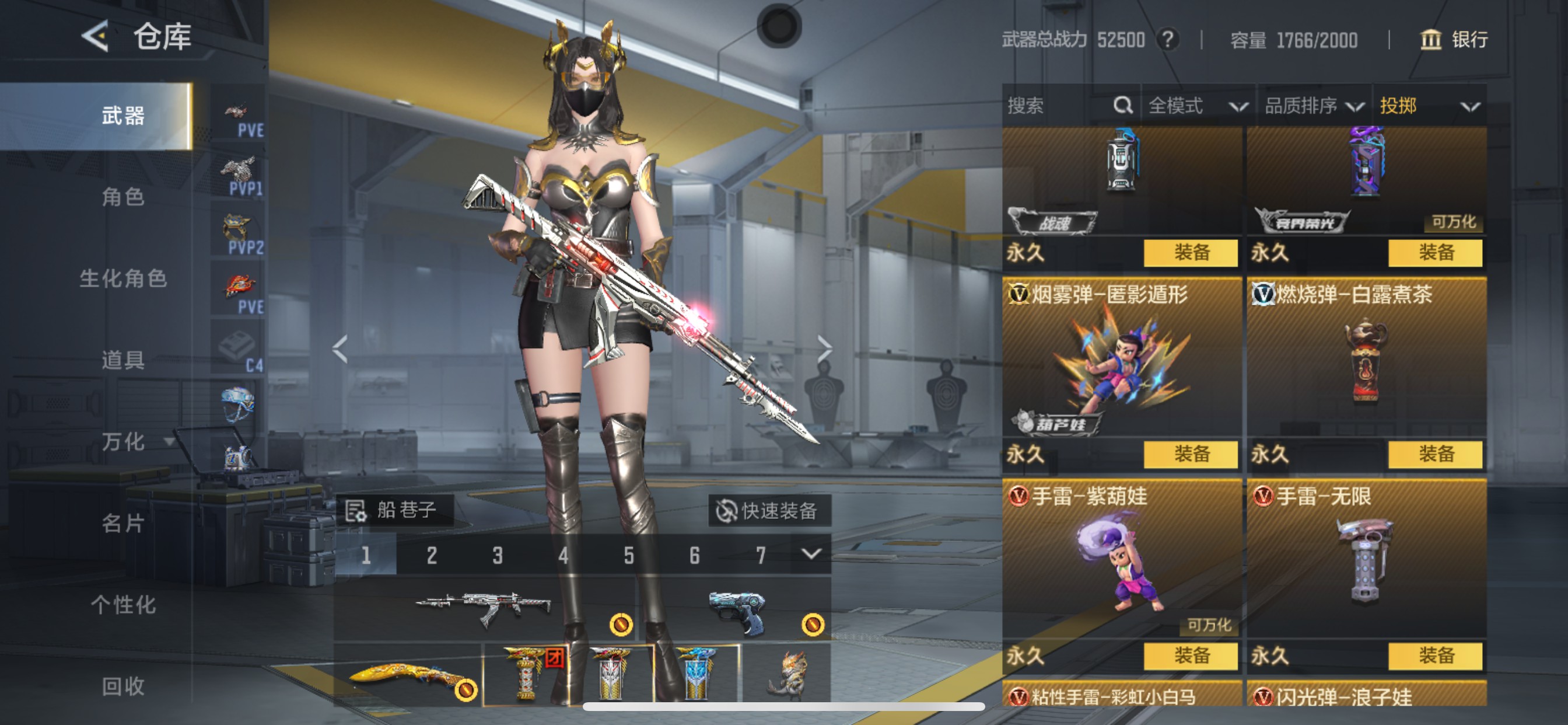 CFMHG48835枪战王者账号详情图43