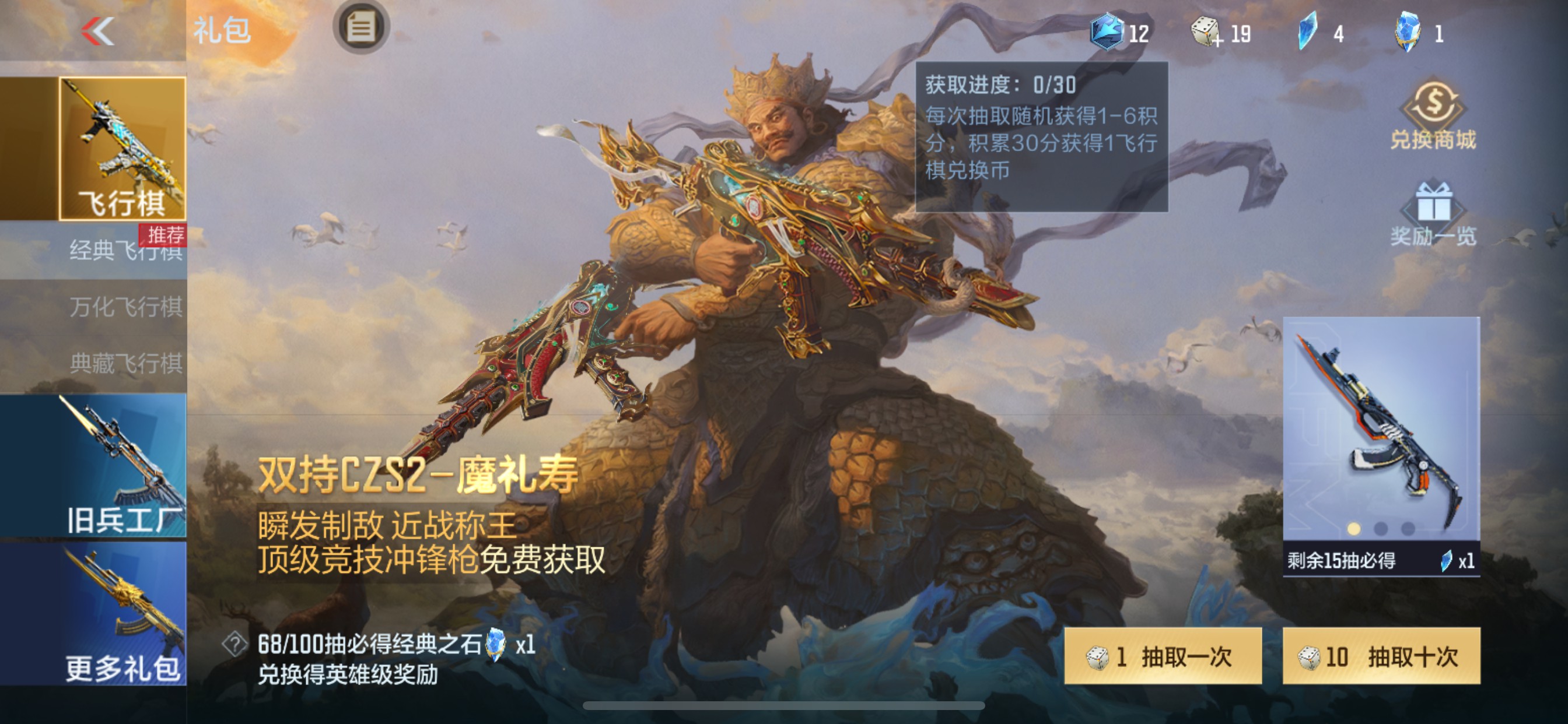 CFMHG48771枪战王者账号详情图132