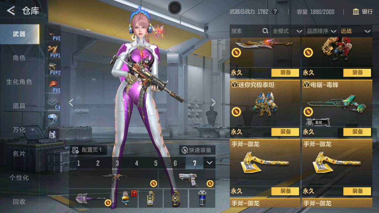 CFMHG48689枪战王者账号详情图39