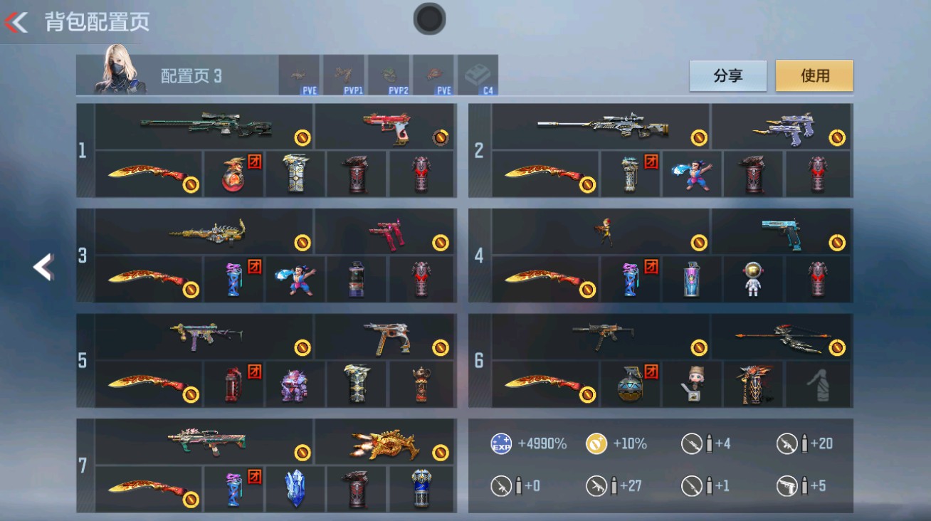 CFMHG48719枪战王者账号详情图2