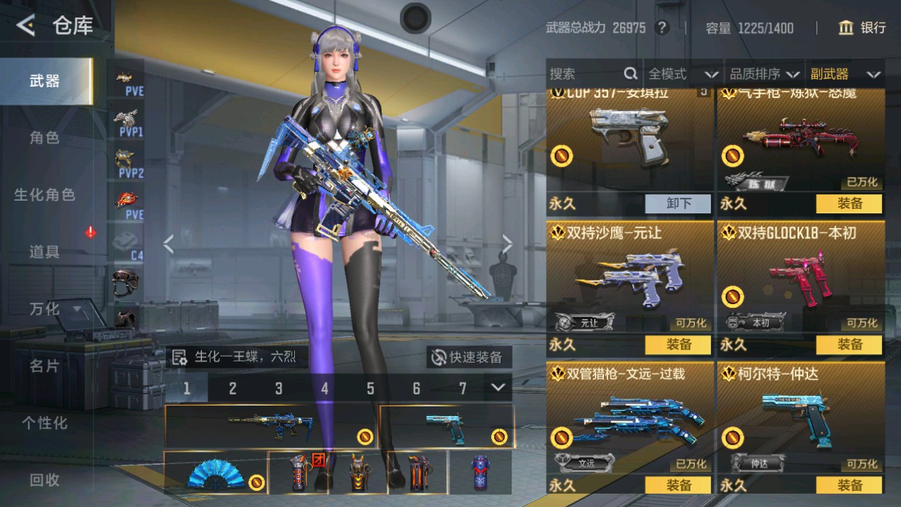 CFMHG48671枪战王者账号详情图13