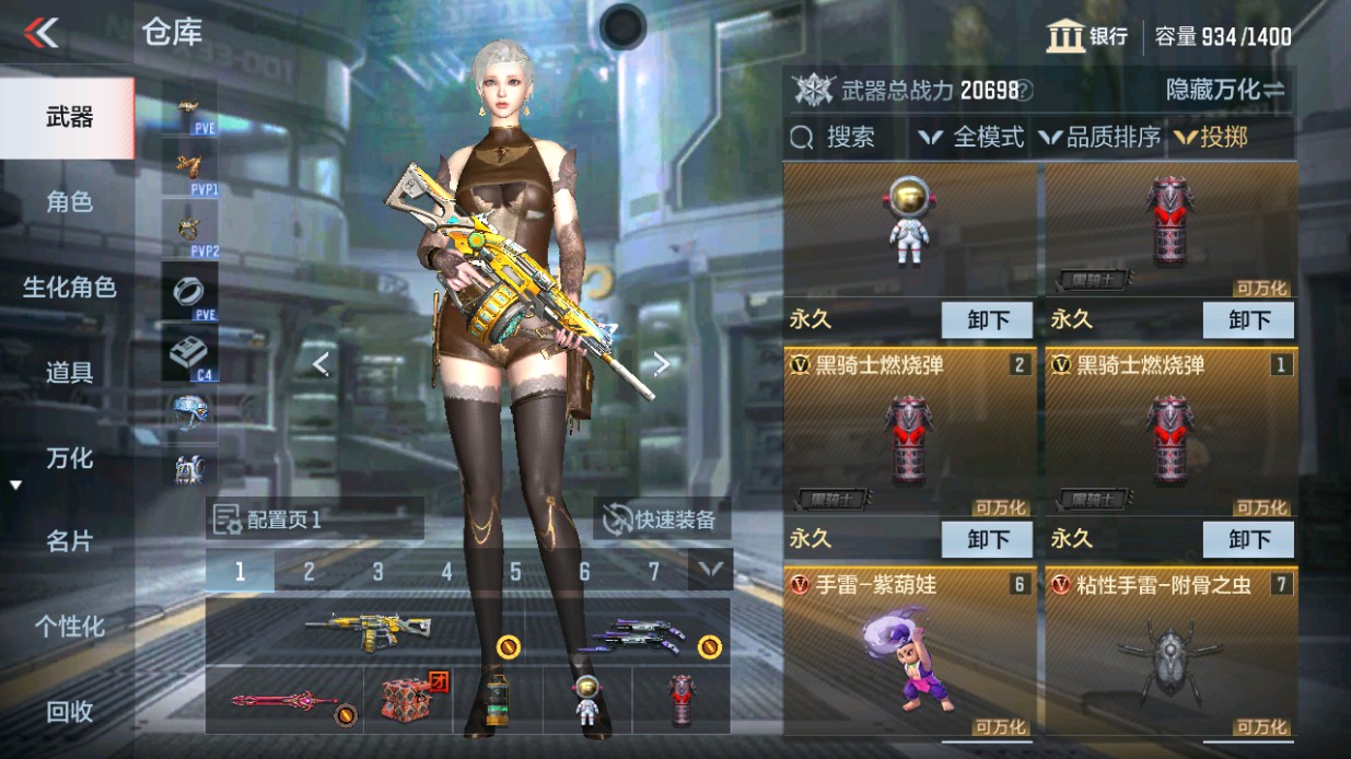 CFMHG48643枪战王者账号详情图33