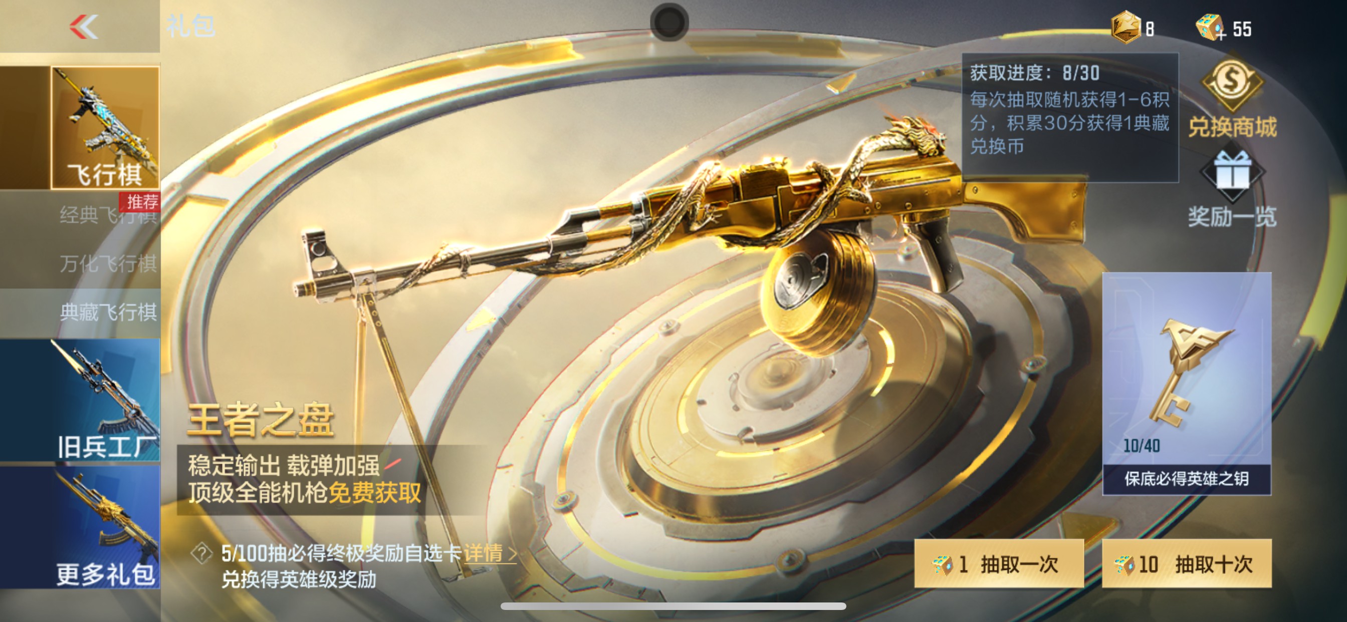 CFMHG48835枪战王者账号详情图83