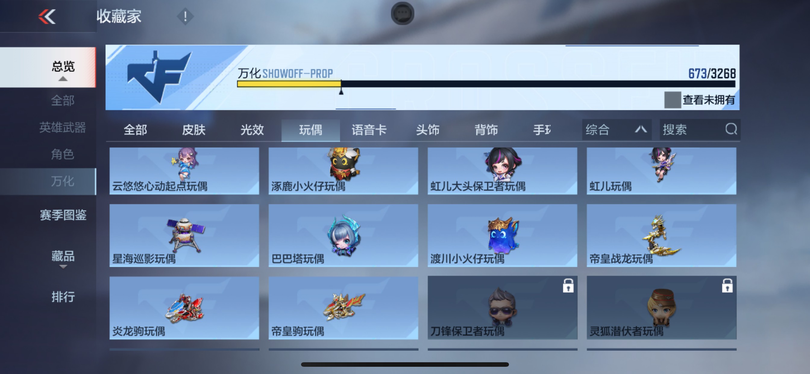 CFMHG48811枪战王者账号详情图90