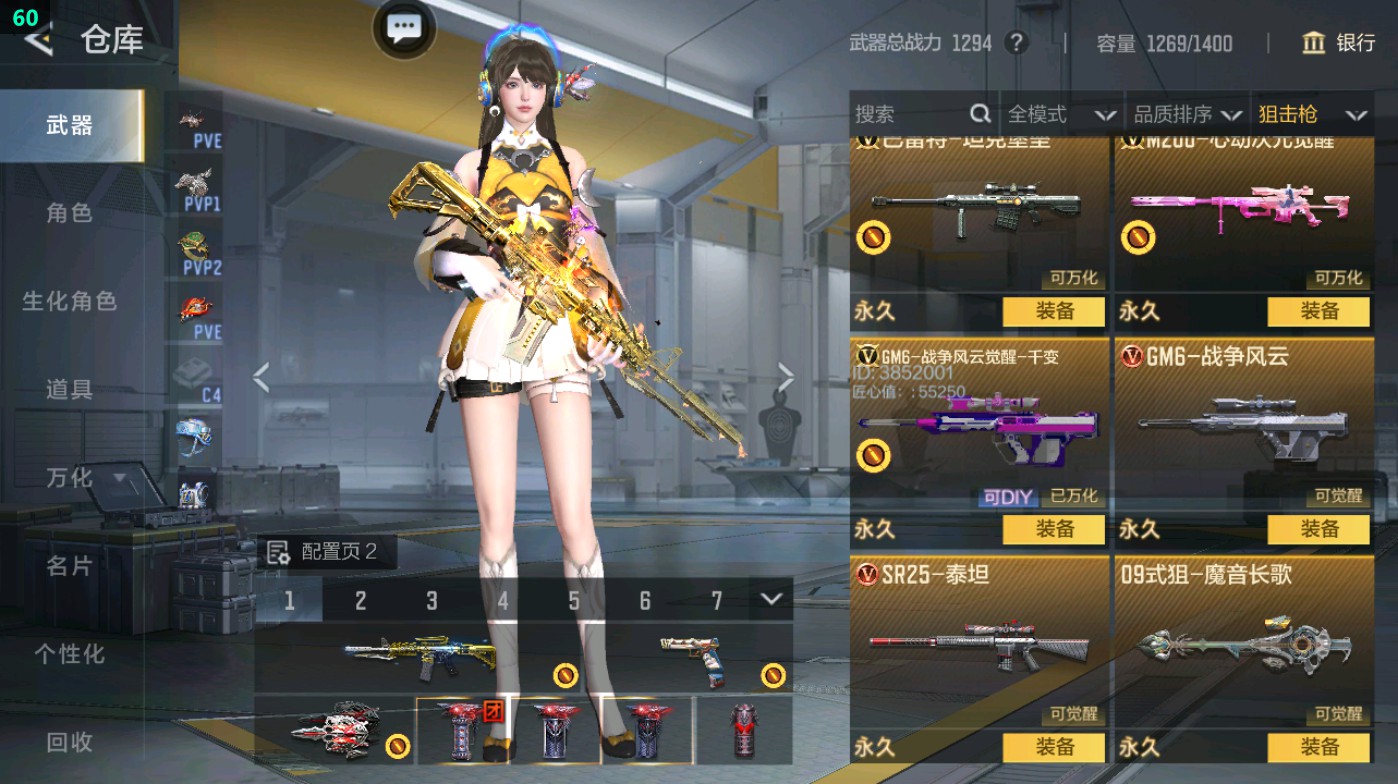 CFMHG48709枪战王者账号详情图15