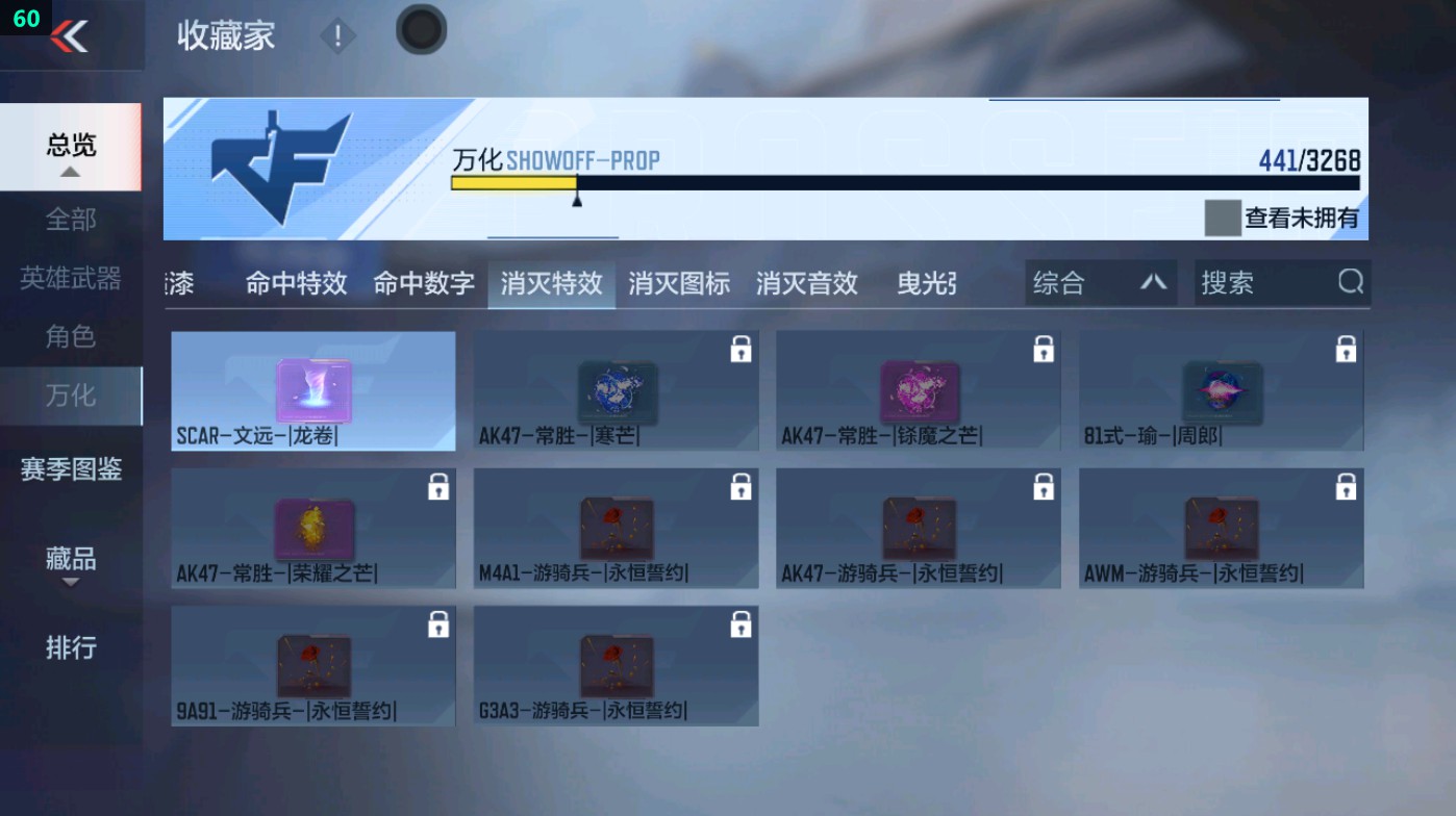 CFMHG48667枪战王者账号详情图91