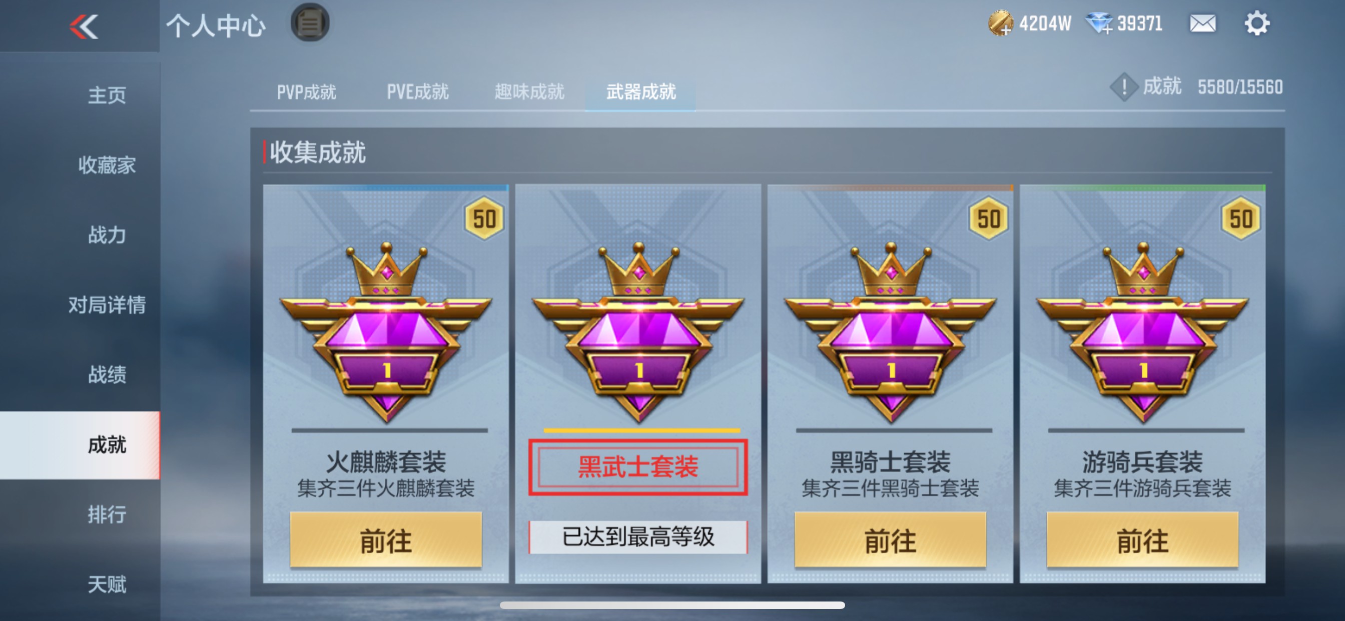 CFMHG48771枪战王者账号详情图83