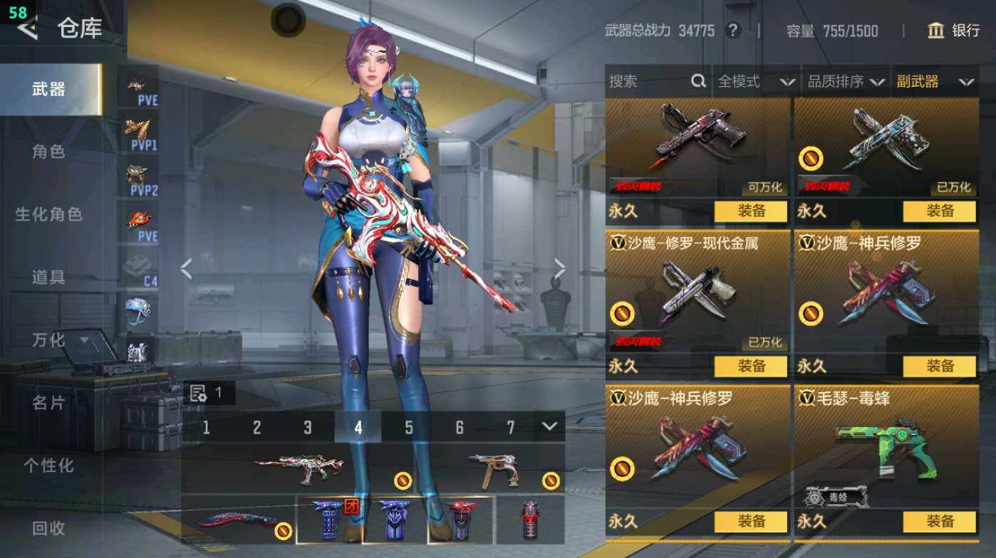 CFMHG48702枪战王者账号详情图20