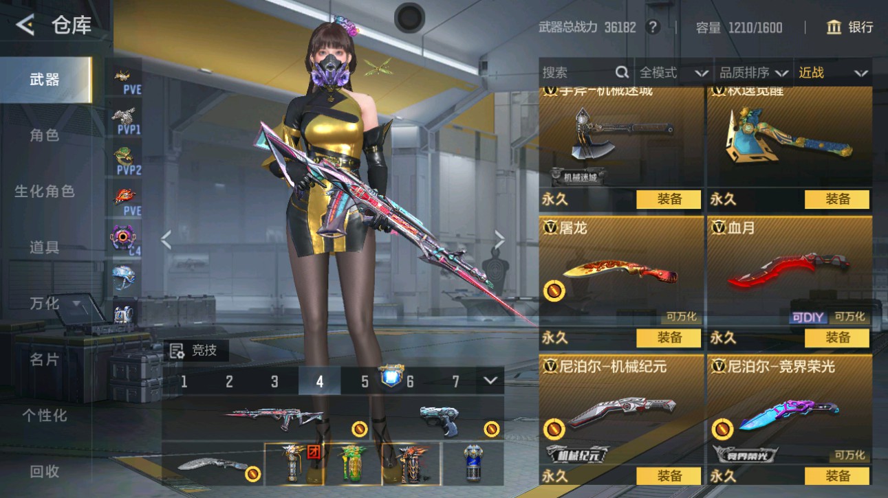 CFMHG48680枪战王者账号详情图25