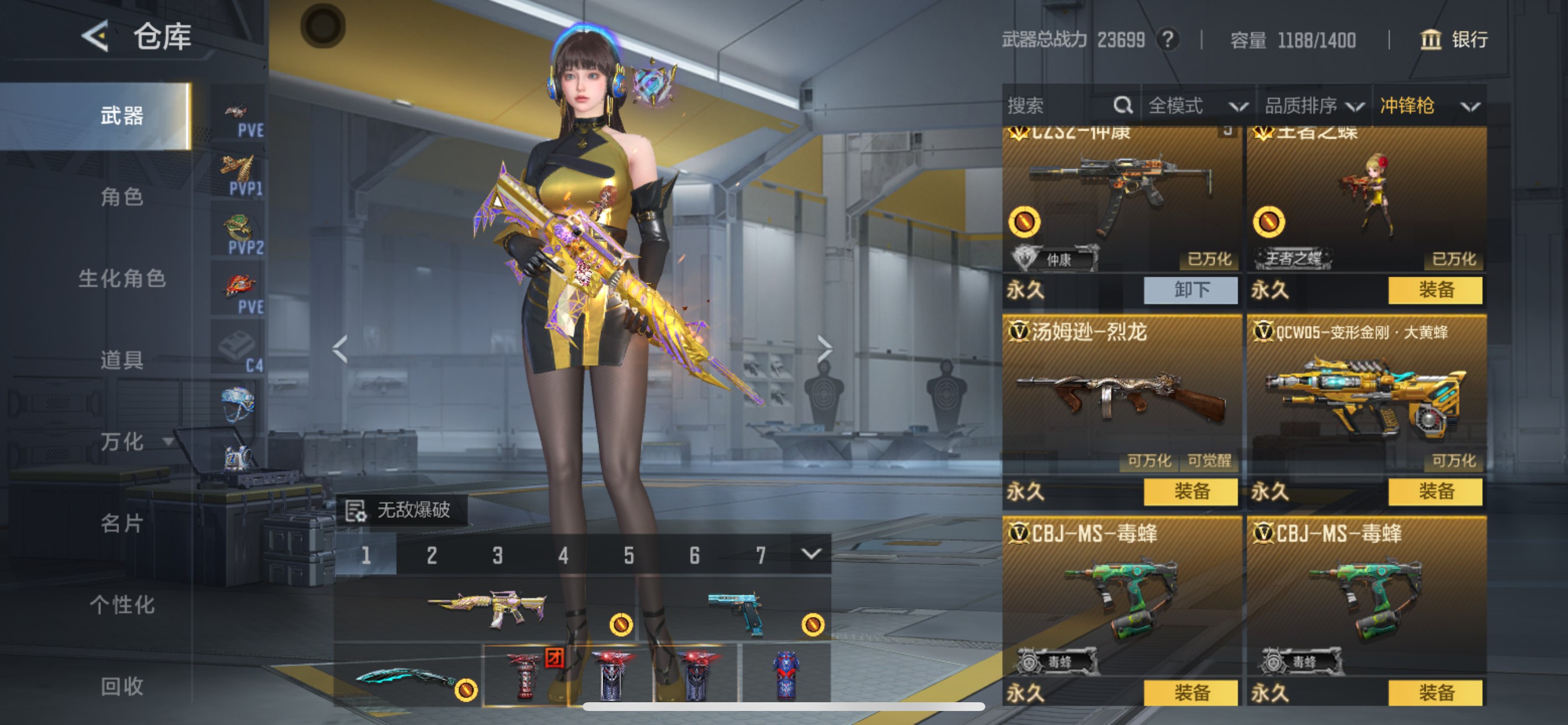 CFMHG48791枪战王者账号详情图35