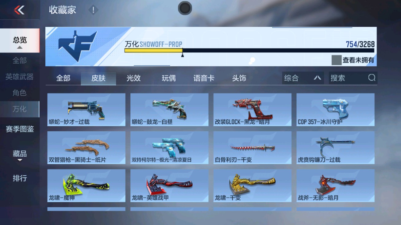 CFMHG48710枪战王者账号详情图68