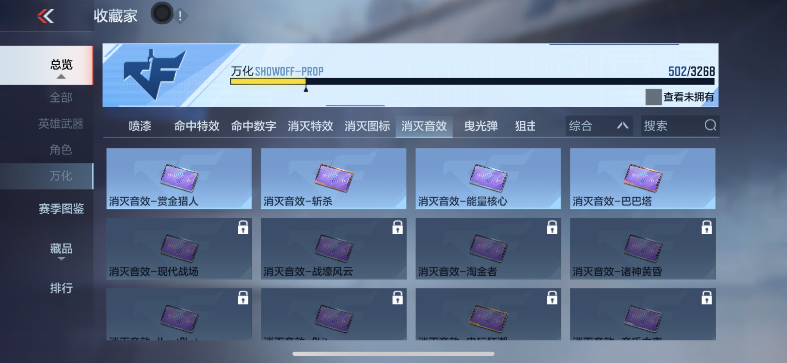 CFMHG48792枪战王者账号详情图65