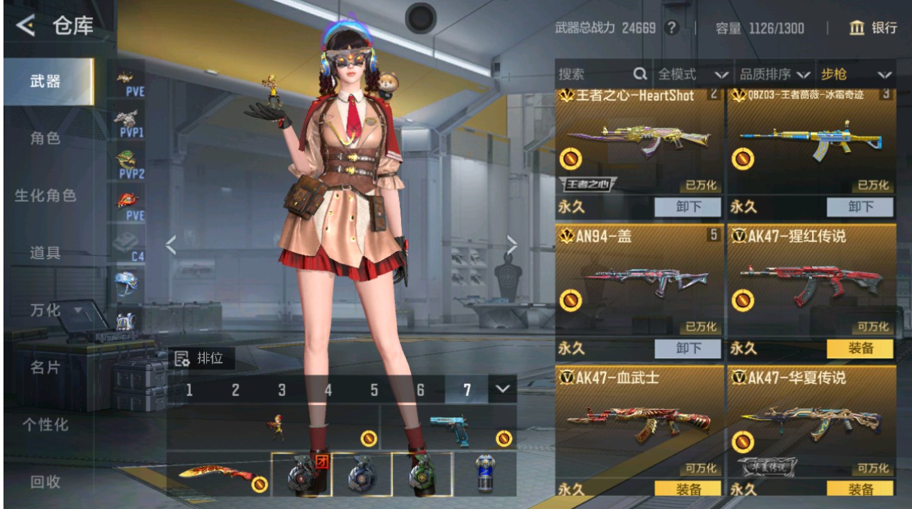 CFMHG48696枪战王者账号详情图4