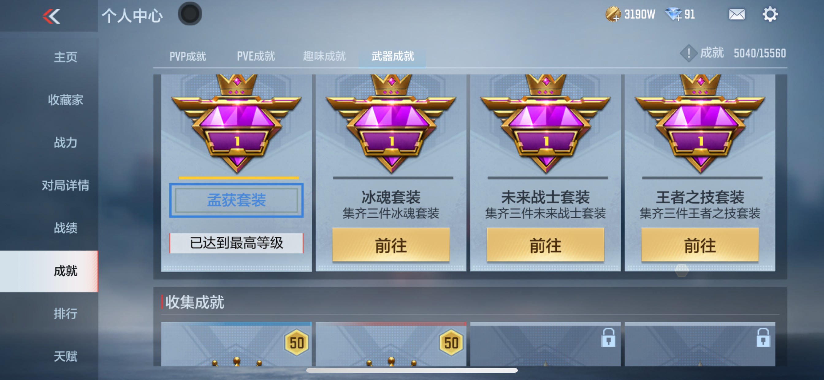 CFMHG48768枪战王者账号详情图50