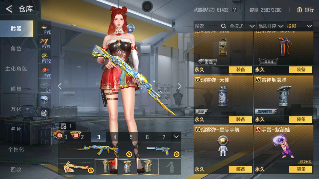 CFMHG48710枪战王者账号详情图58