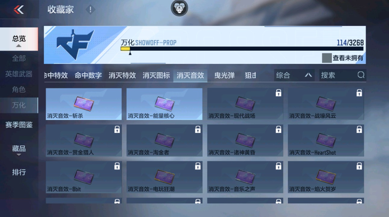 CFMHG48685枪战王者账号详情图82