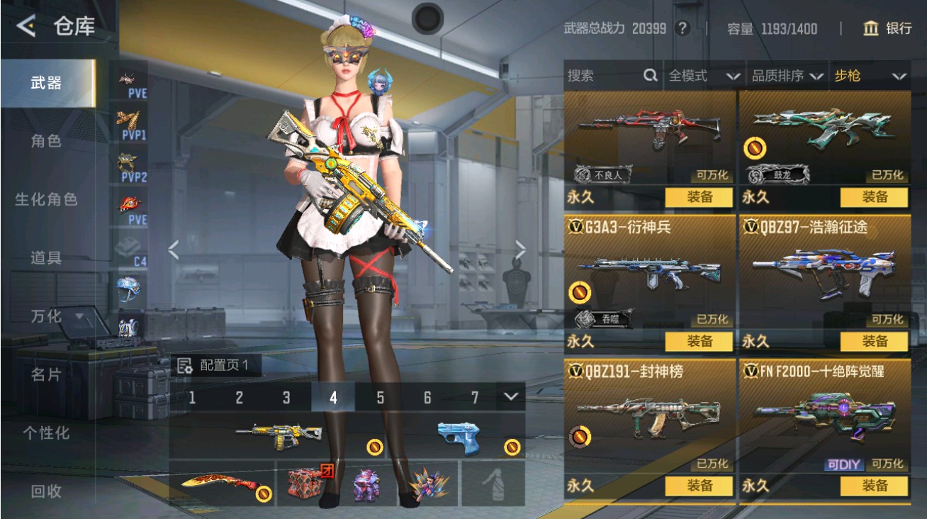 CFMHG48721枪战王者账号详情图12