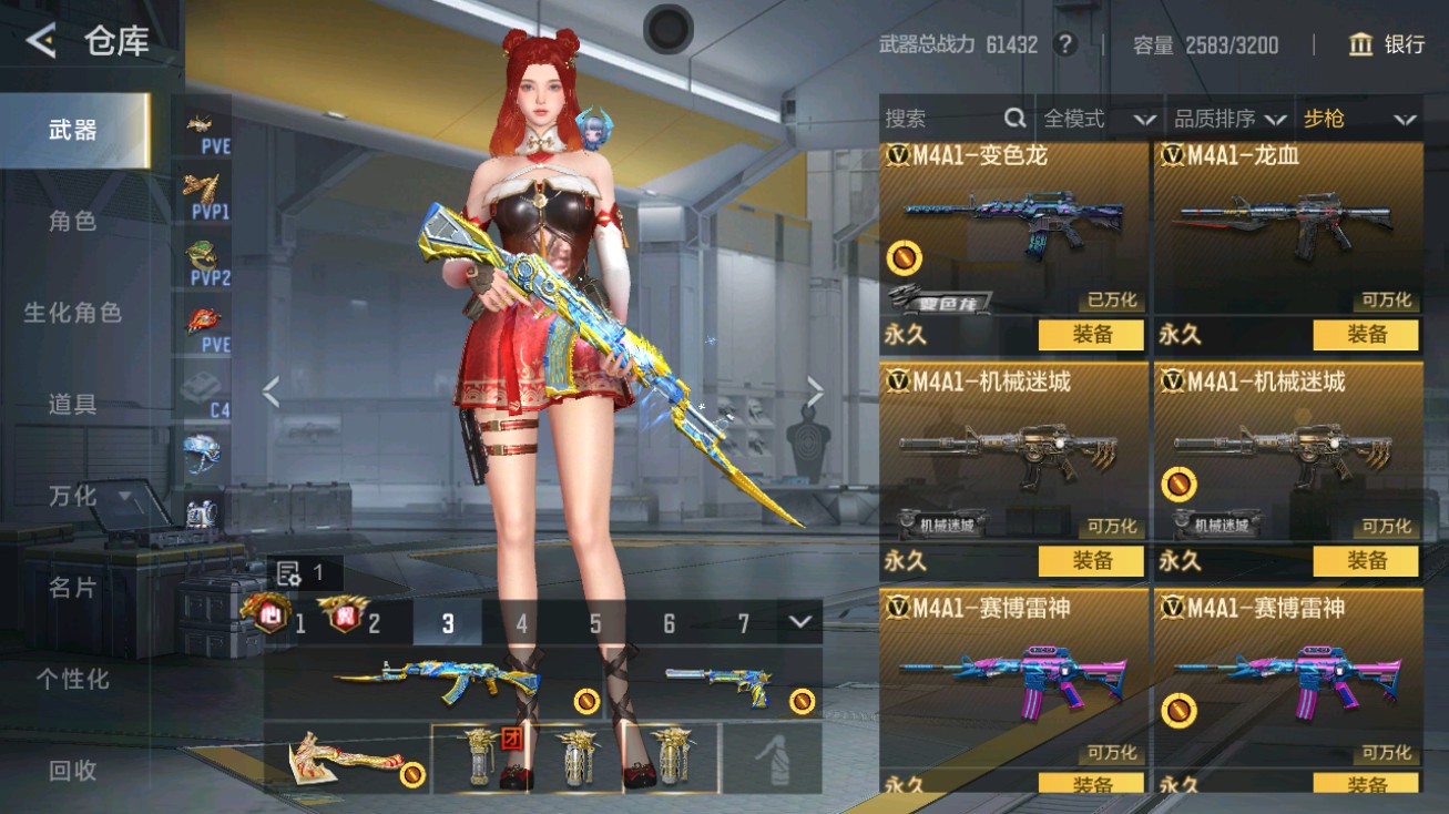 CFMHG48710枪战王者账号详情图14