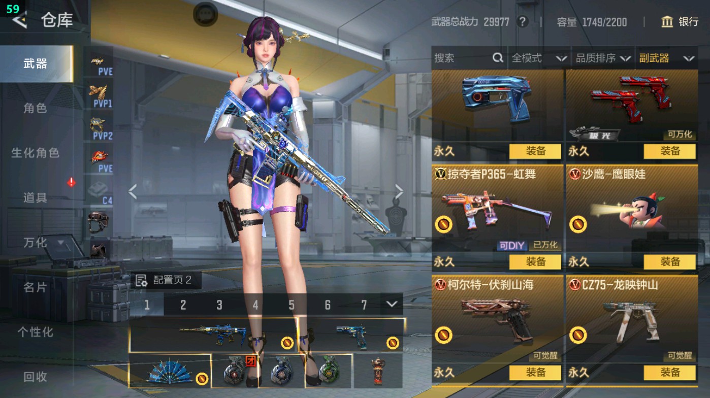 CFMHG48682枪战王者账号详情图36