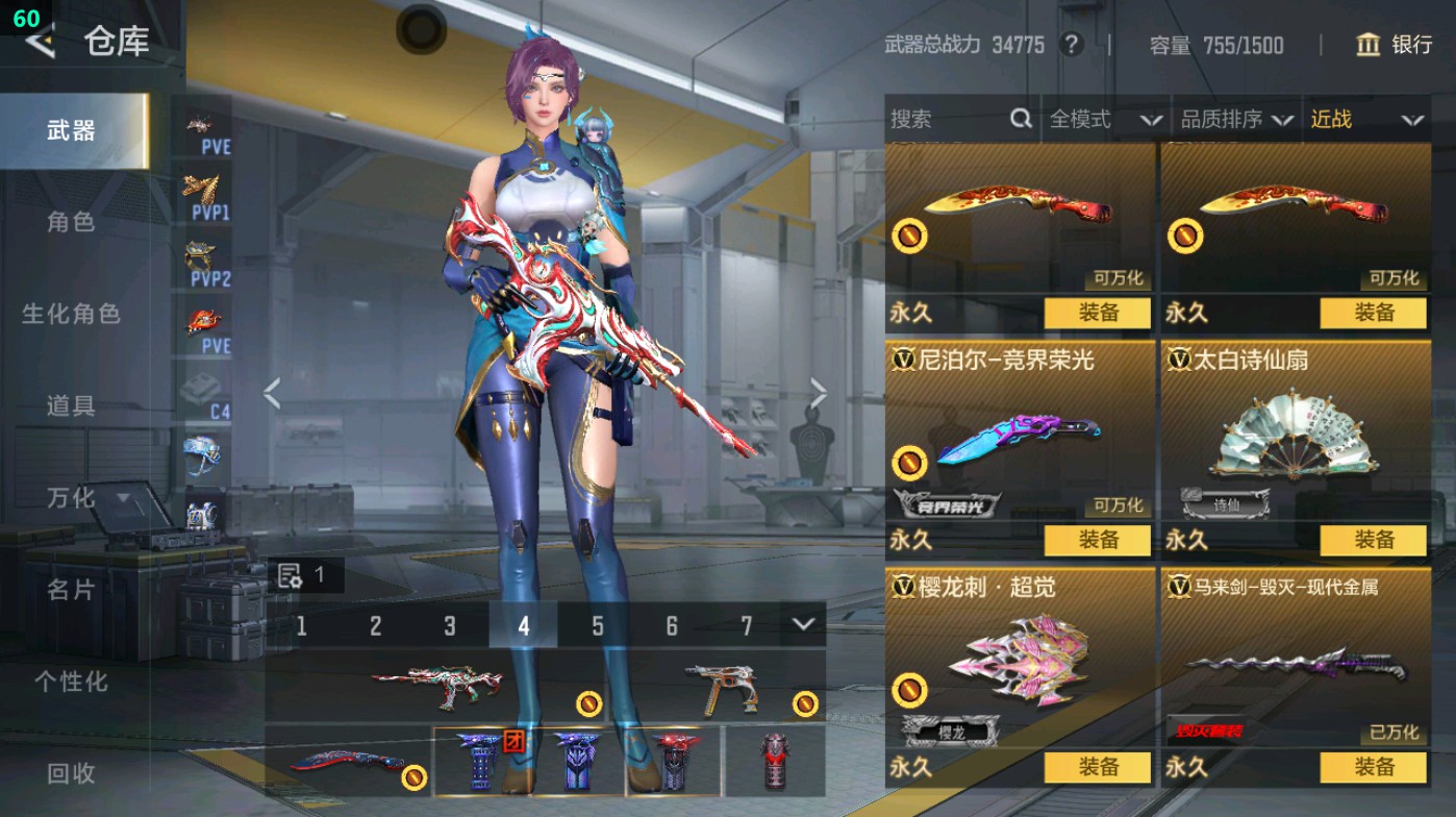 CFMHG48702枪战王者账号详情图25