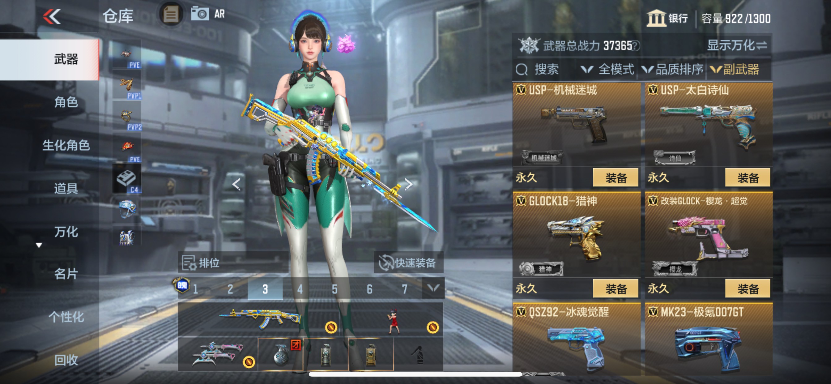 CFMHG48782枪战王者账号详情图15