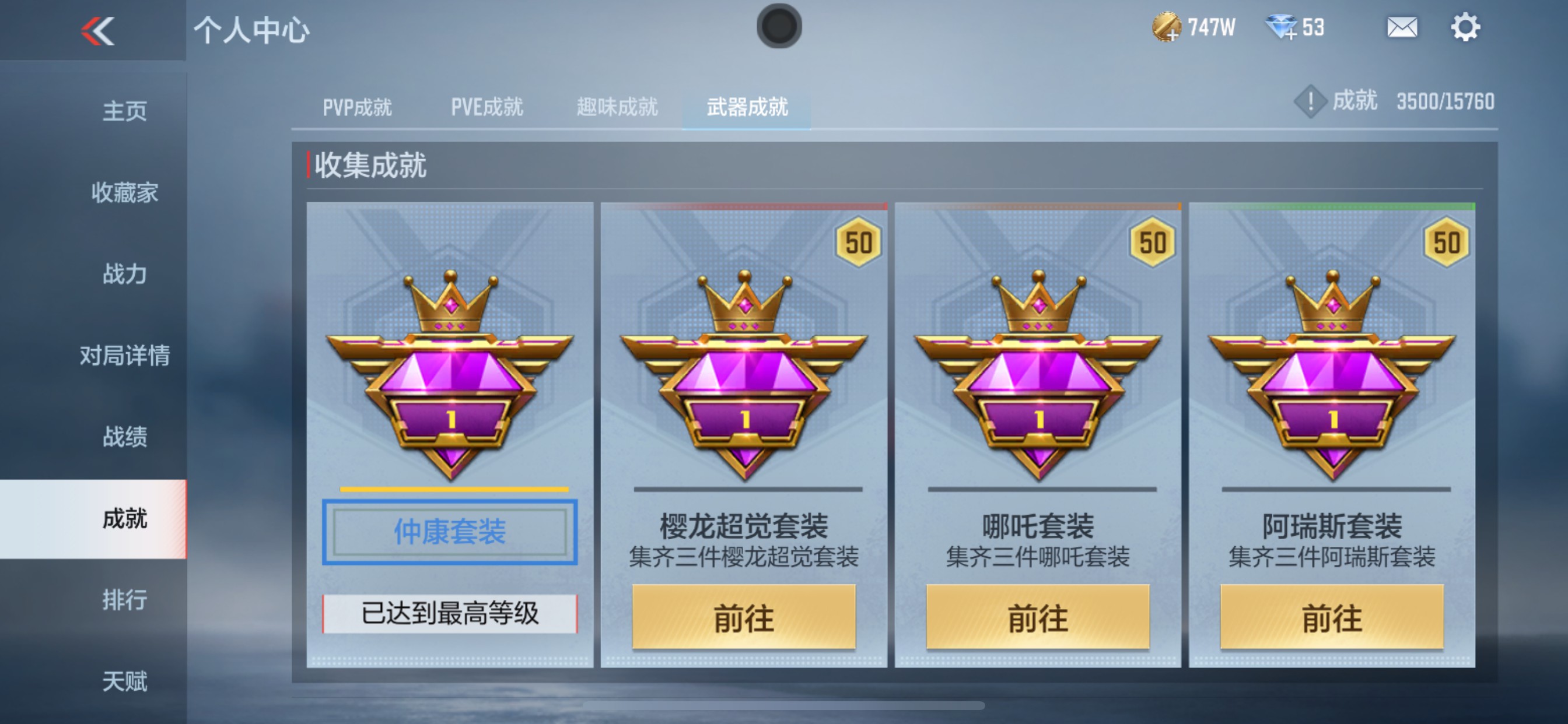 CFMHG48817枪战王者账号详情图57