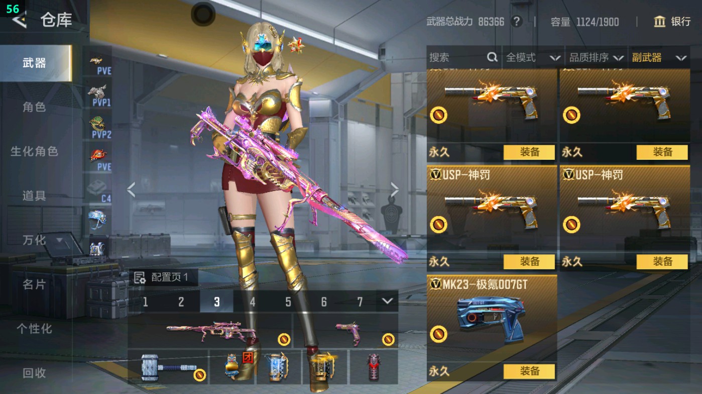 CFMHG48756枪战王者账号详情图34