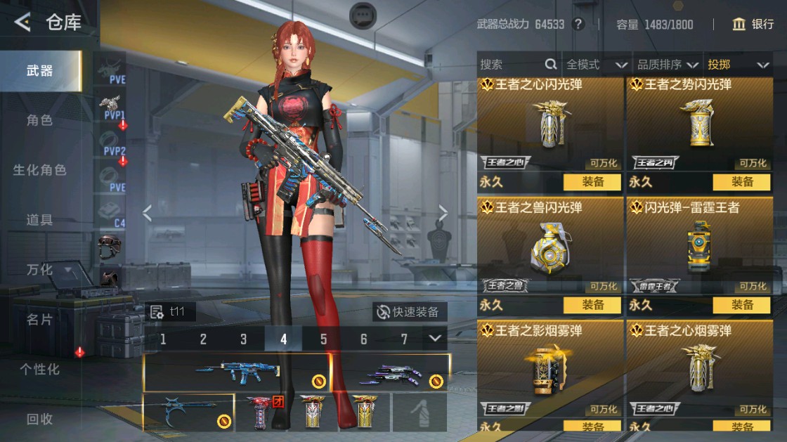 CFMHG48704枪战王者账号详情图35