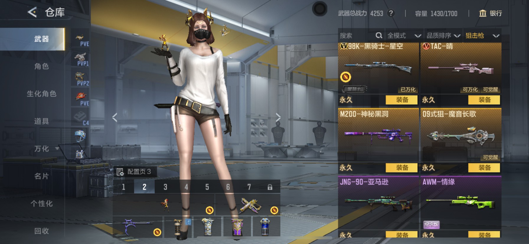 CFMHG48600枪战王者账号详情图25