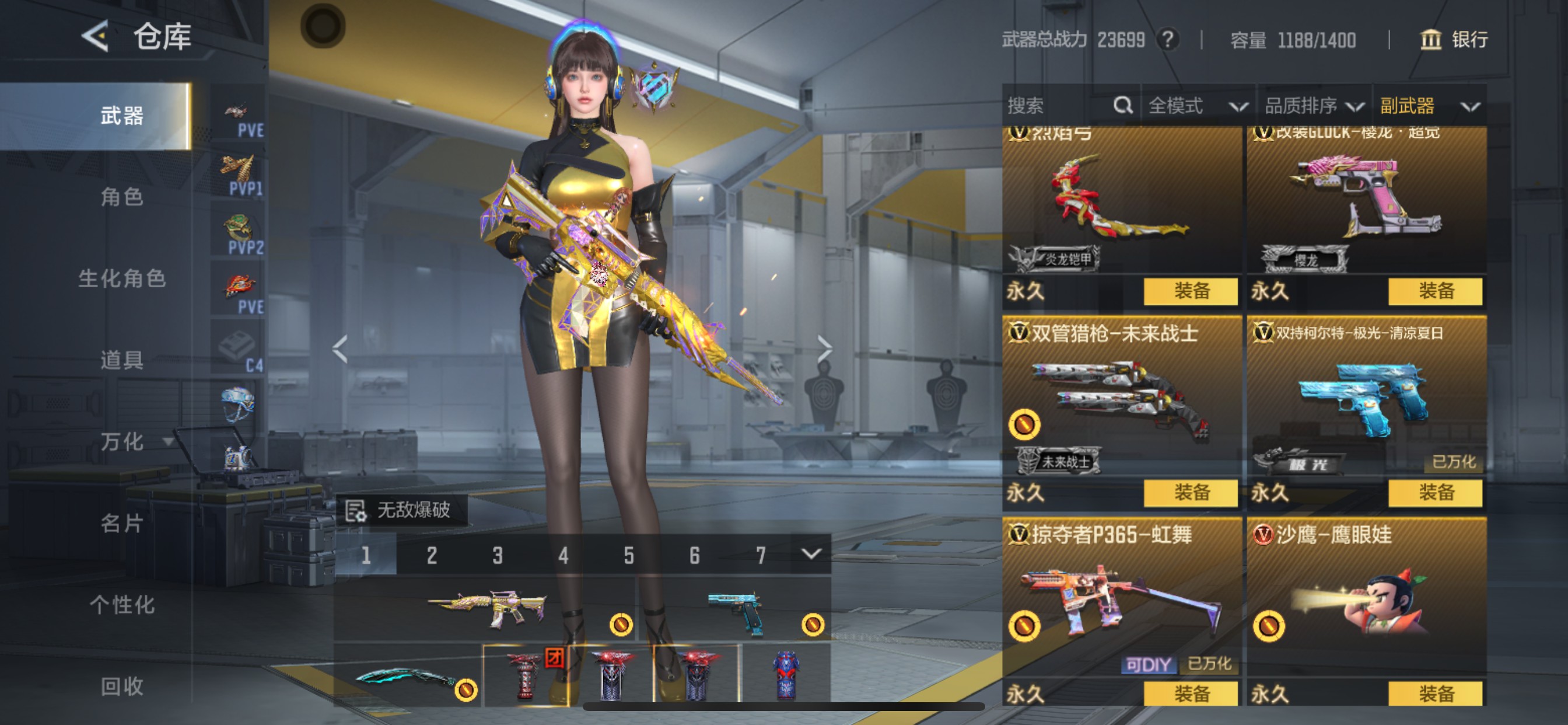 CFMHG48791枪战王者账号详情图28