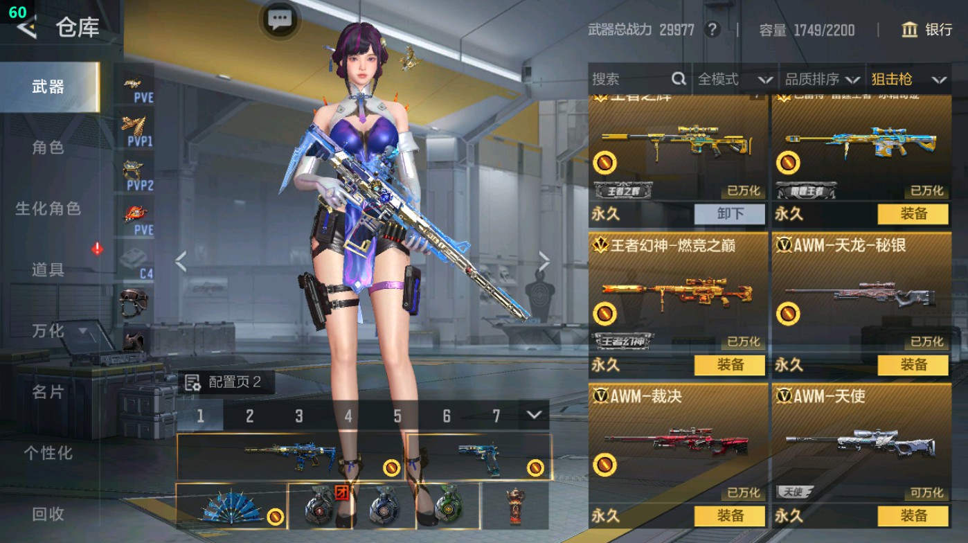 CFMHG48682枪战王者账号详情图25