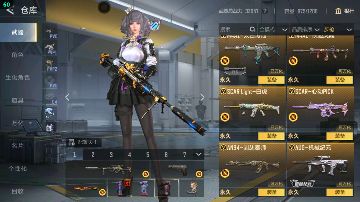 CFMHG48677枪战王者账号详情图11