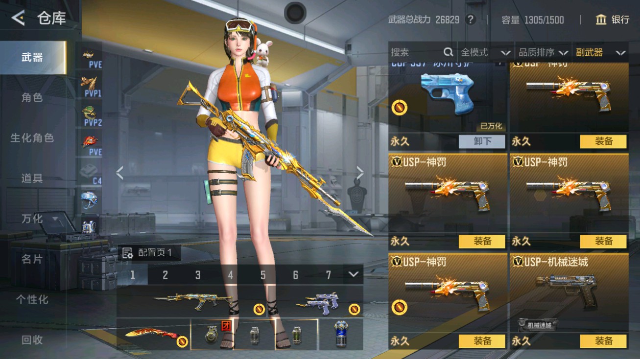 CFMHG48708枪战王者账号详情图16