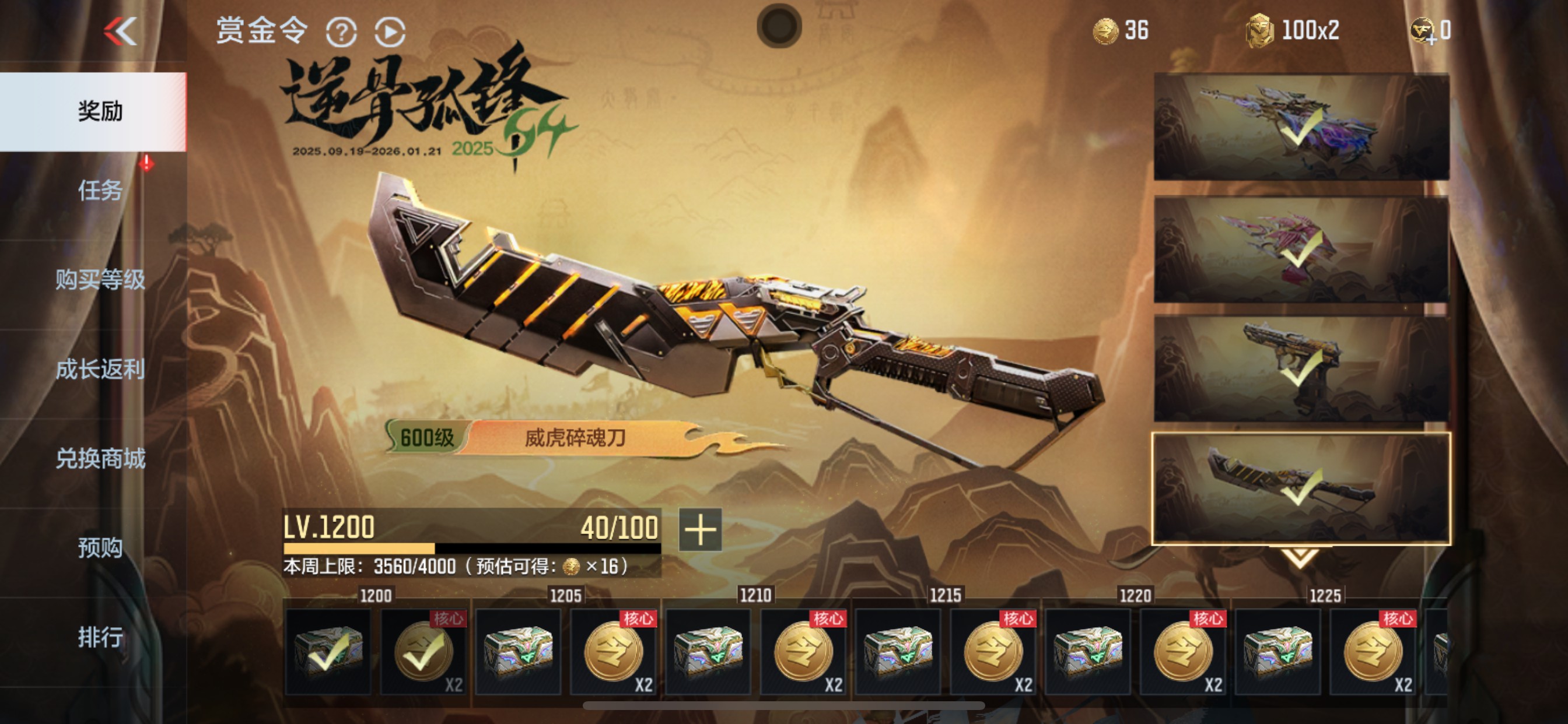 CFMHG48838枪战王者账号详情图63