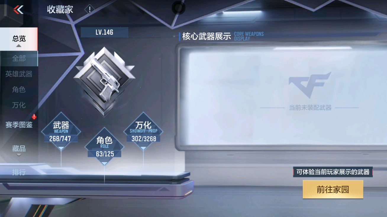 CFMHG48719枪战王者账号详情图48