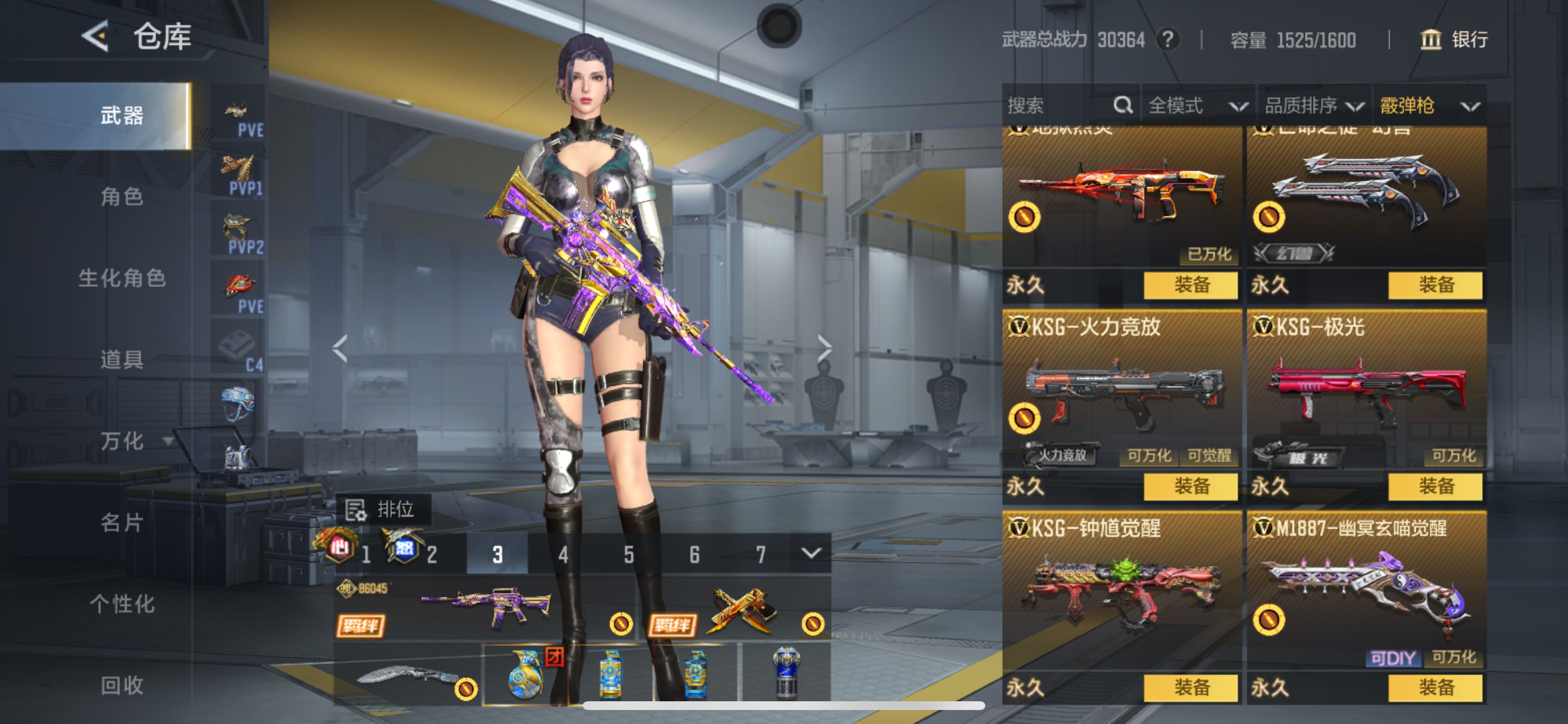 CFMHG48805枪战王者账号详情图41