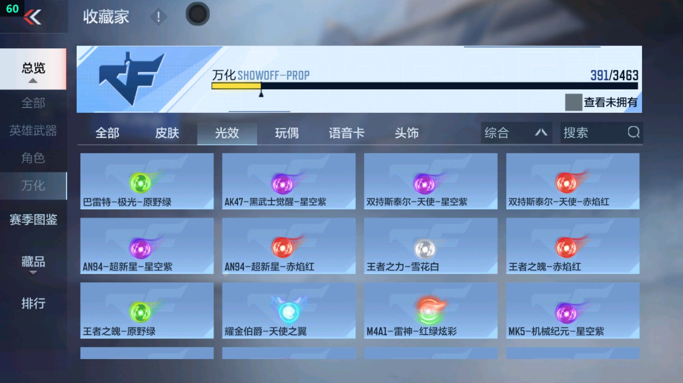 CFMHG48634枪战王者账号详情图81