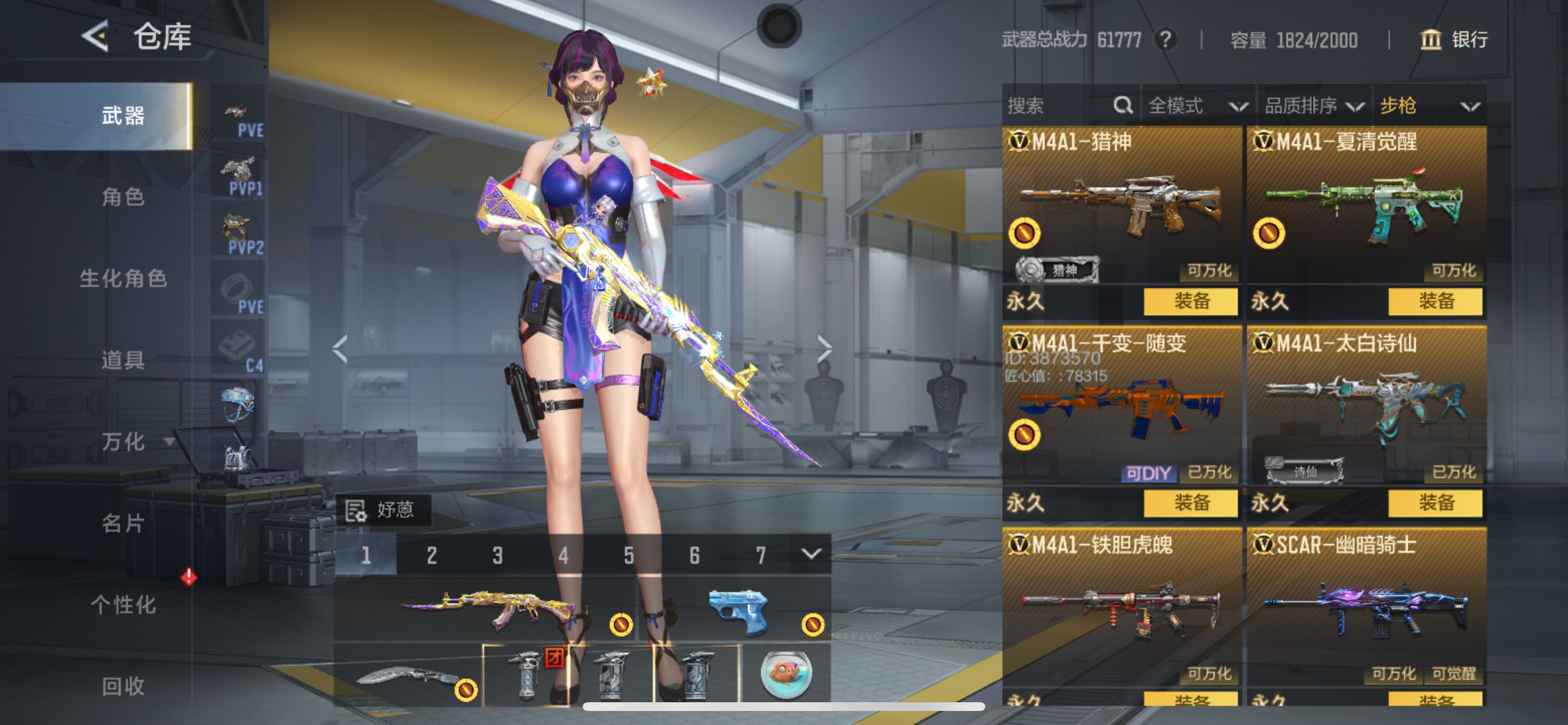 CFMHG48823枪战王者账号详情图11