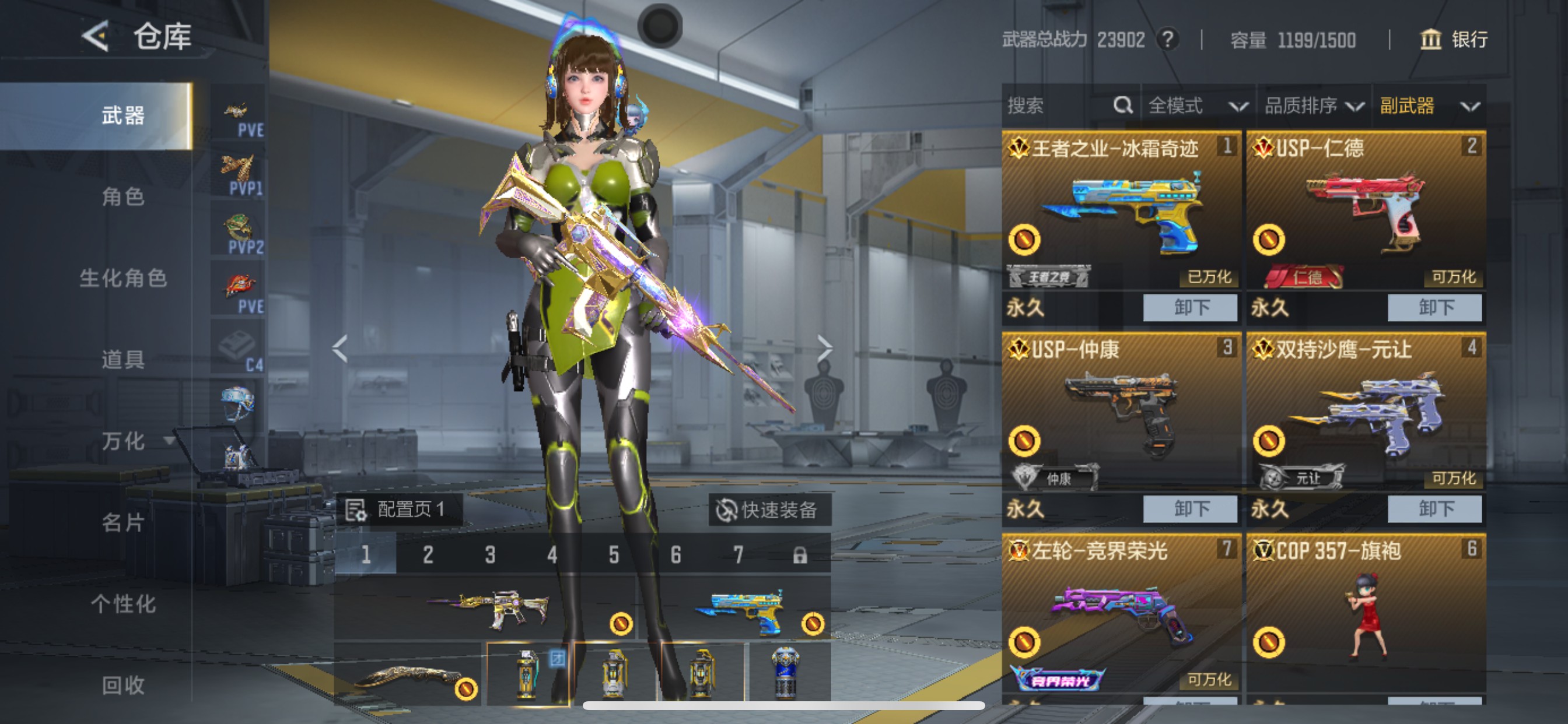 CFMHG48596枪战王者账号详情图17